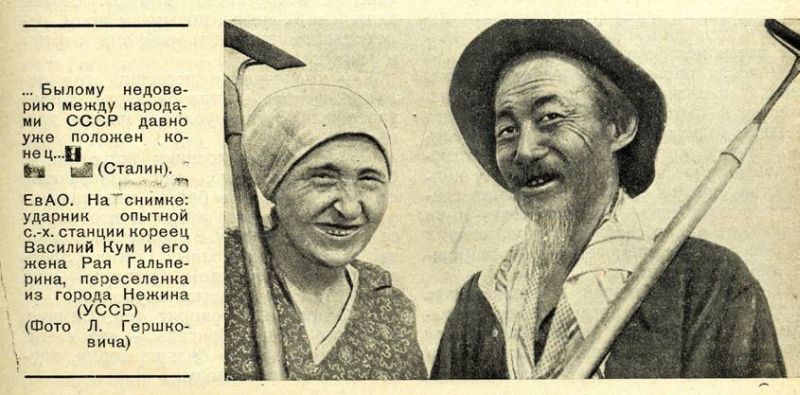 Японские Евреи Фото