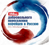 150 лет