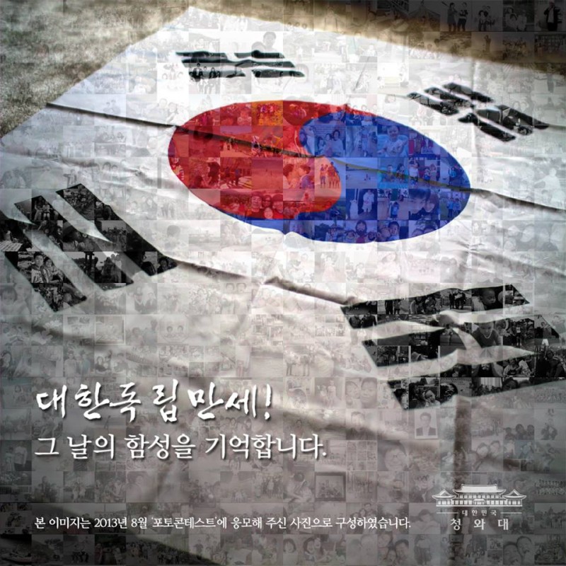 Фото 대한민국 청와대