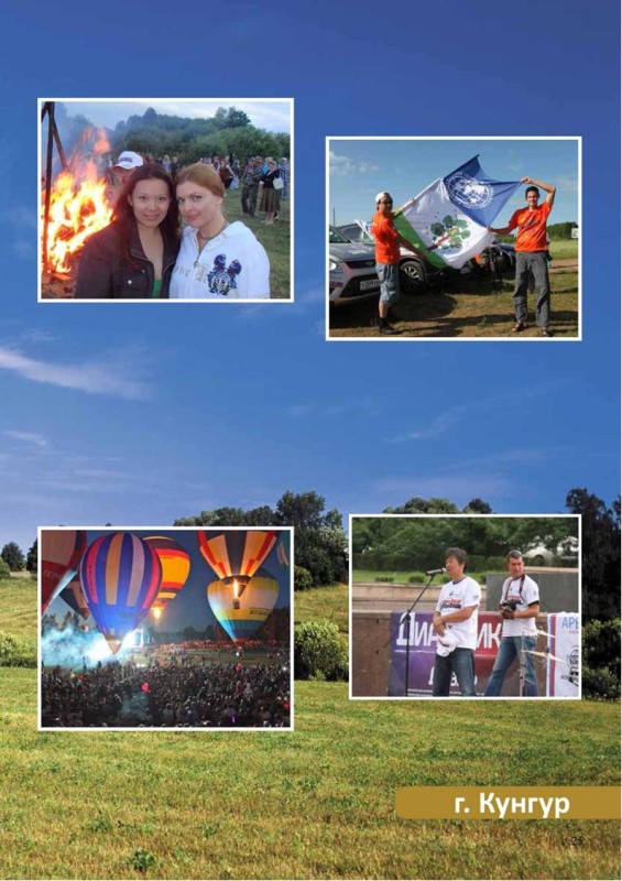 Автопробег 2012  (13)