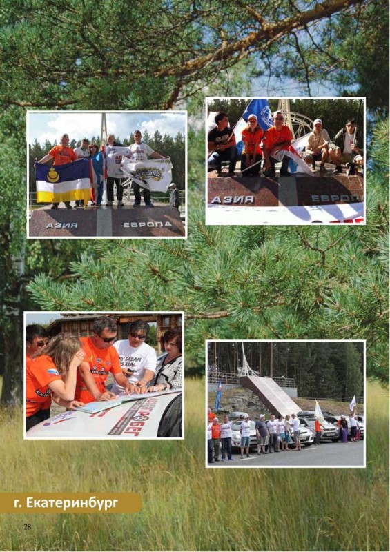 Автопробег 2012  (15)