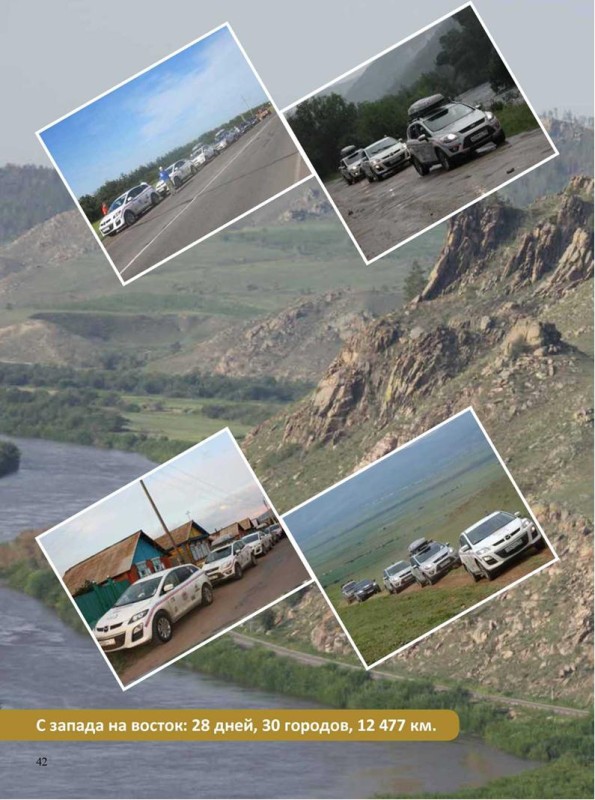 Автопробег 2012  (23)