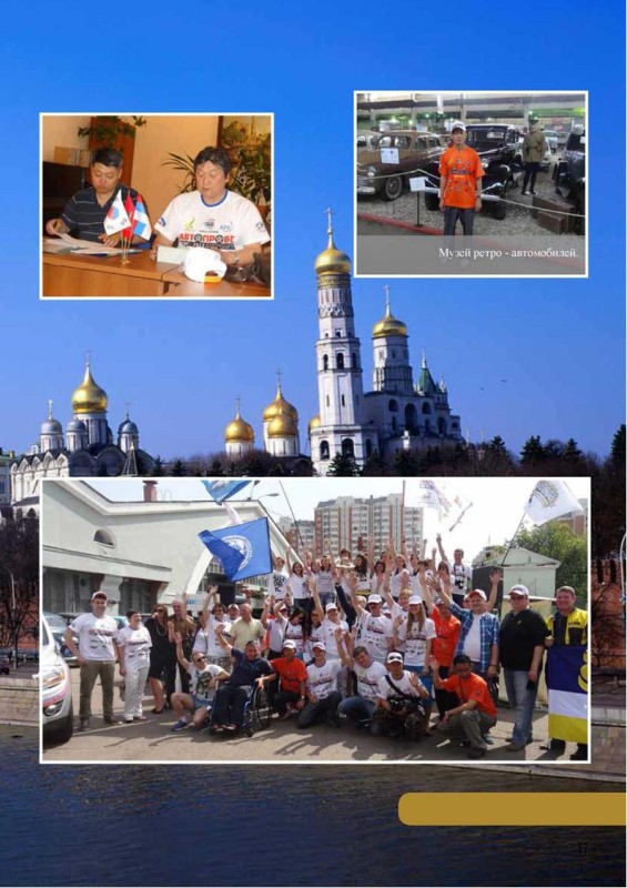 Автопробег 2012  (7)