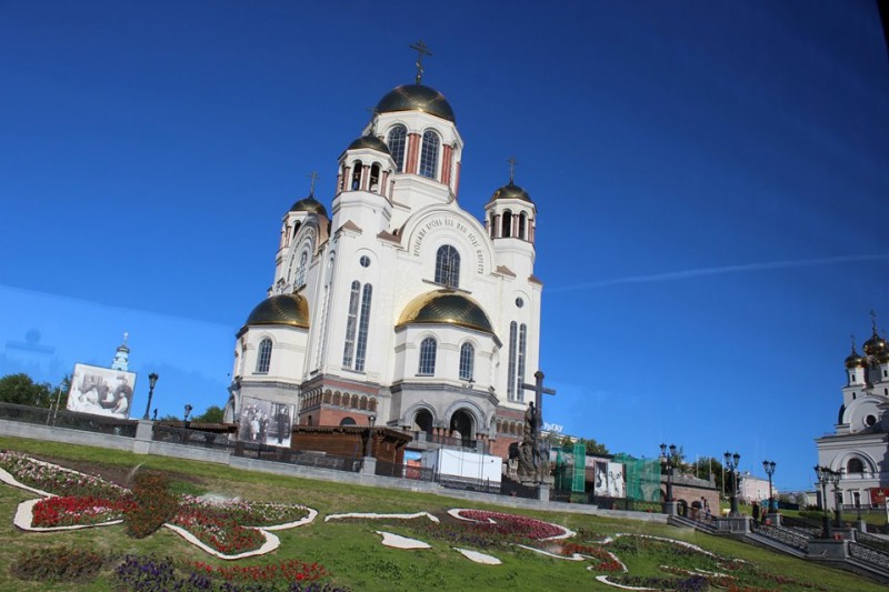 Екатеринбург