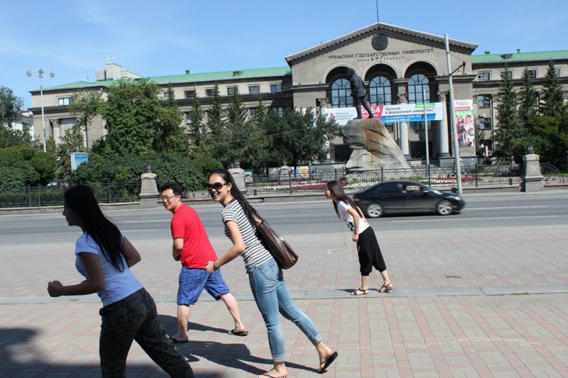 Екатеринбург