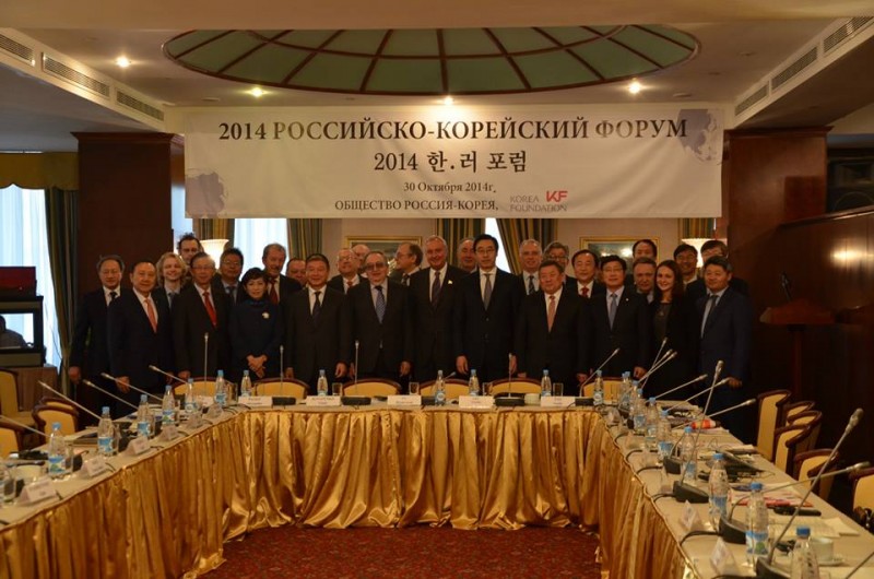 Участники Российско-Корейского Форума 2014. Фото: OneKorea.RU