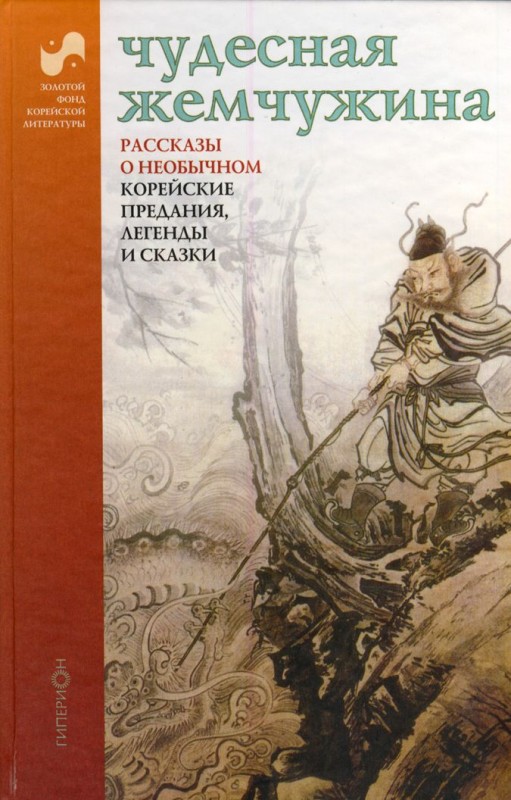 Чудесная жемчужина-2014