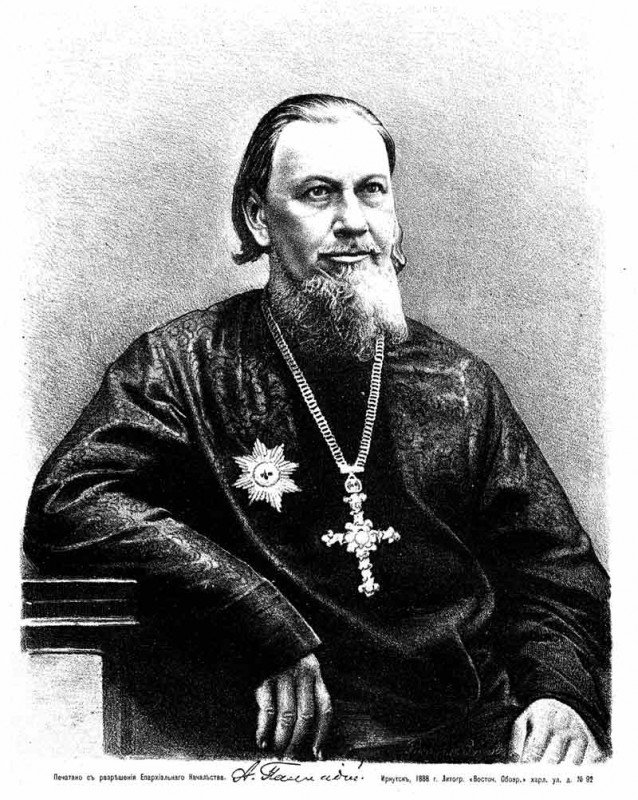 Архимандрит_Палладий