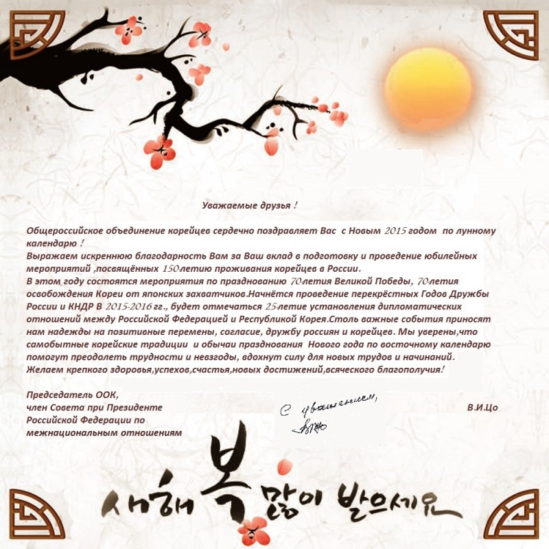새해 복 많이 받으세요