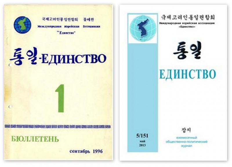 Единстов коллаж