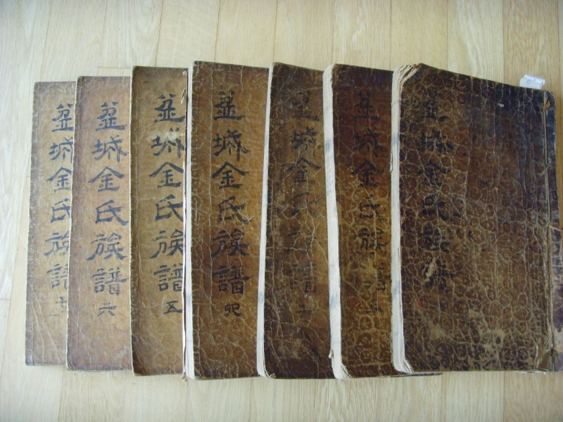 kimhaekim-jokbo