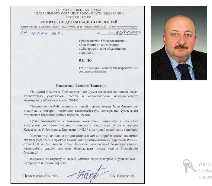 Сафаралиев