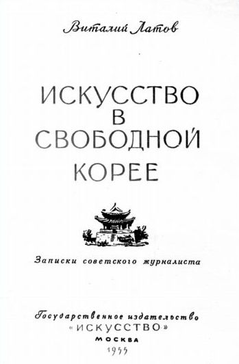 Цой Сын Хи 001
