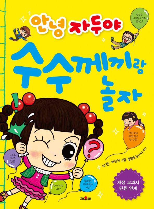 thumb_sub (1)