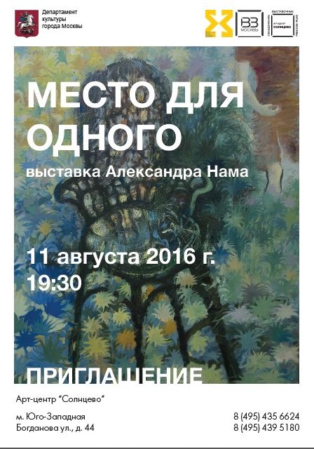 Безымянный