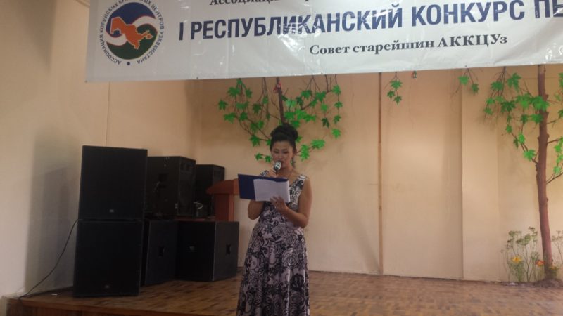 Ведущая Магдалина Ким